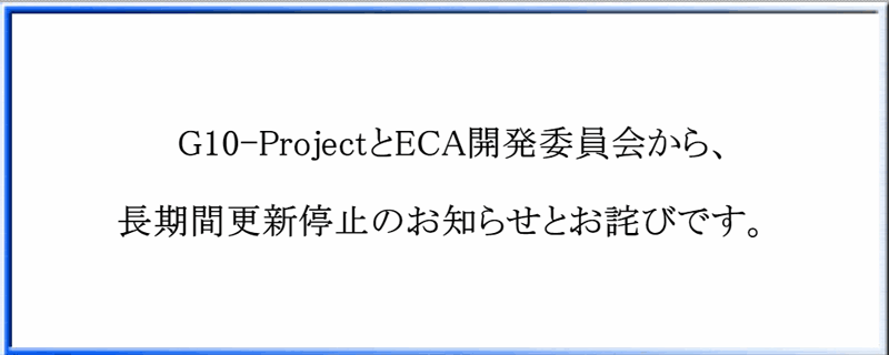 更新停止のお詫び